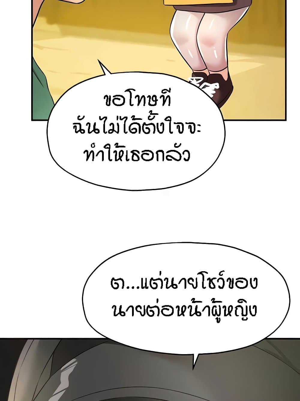 อ่านมังงะ Glory Hole ตอนที่ 82/8.jpg