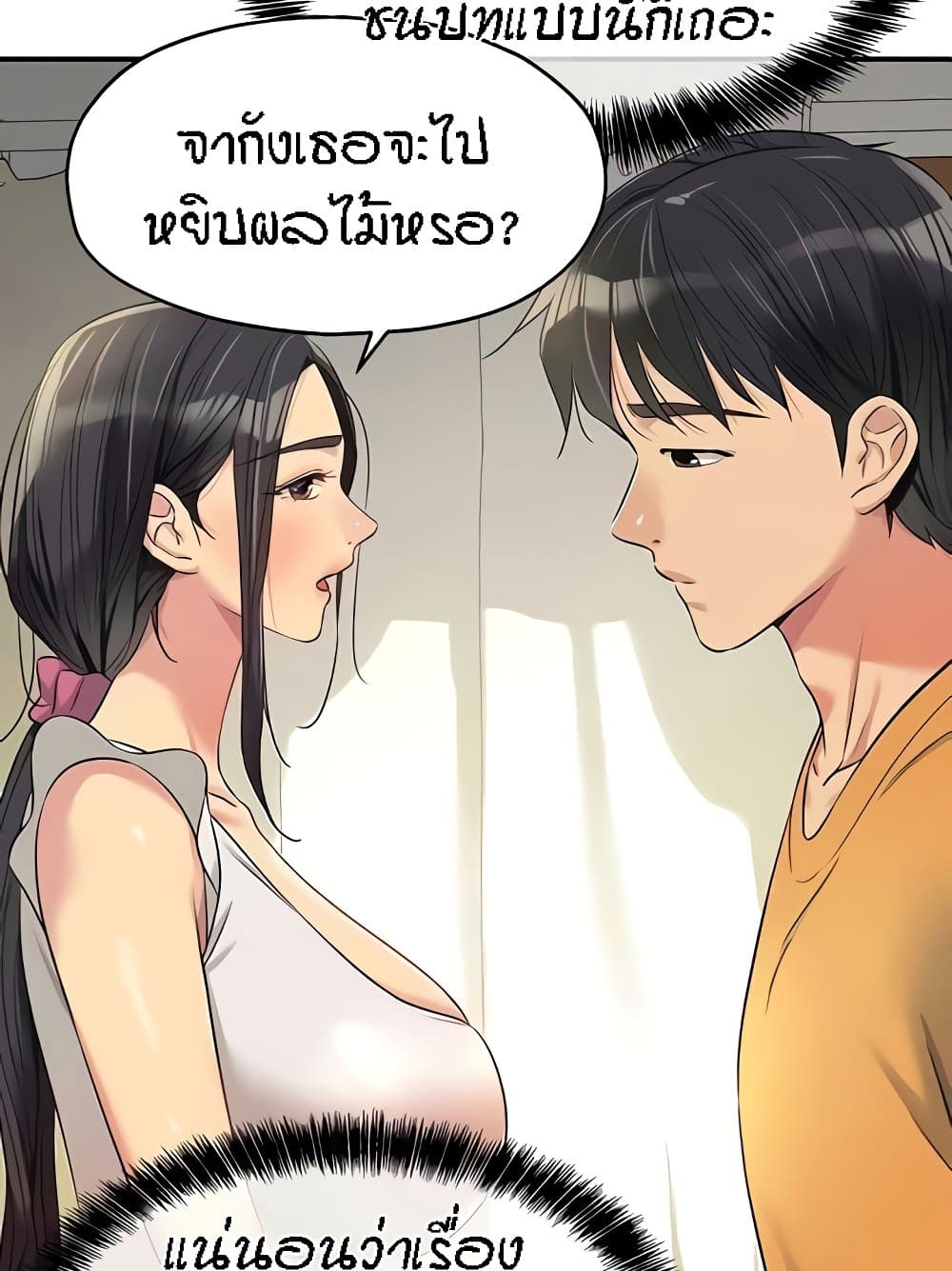 อ่านมังงะ Glory Hole ตอนที่ 82/87.jpg