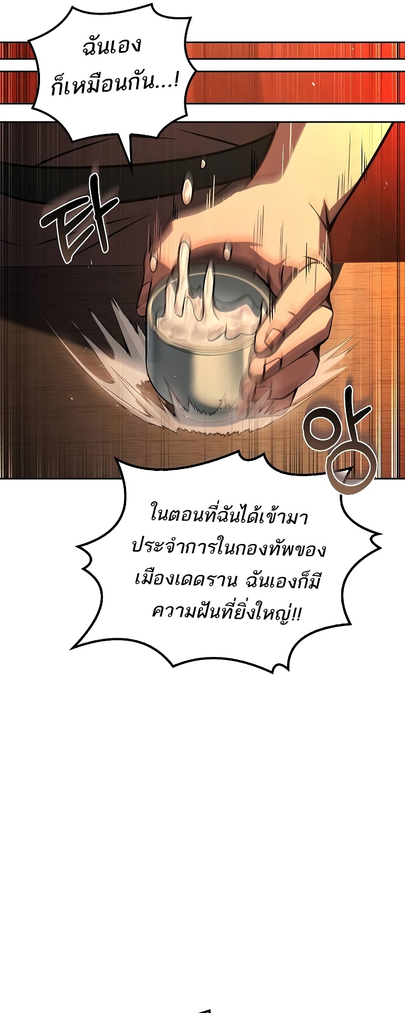 อ่านมังงะ A Wizard’s Restaurant ตอนที่ 53/88.jpg