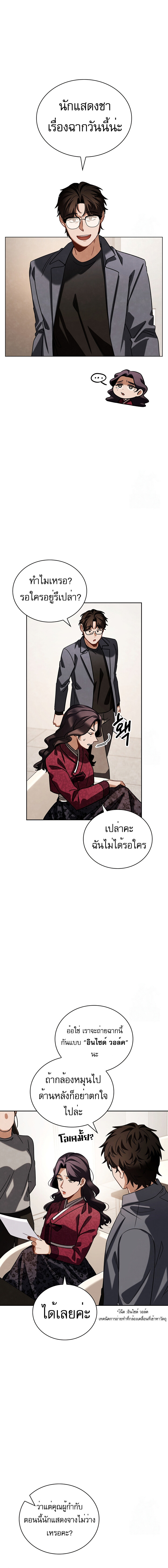 อ่านมังงะ Be the Actor ตอนที่ 90/8.jpg