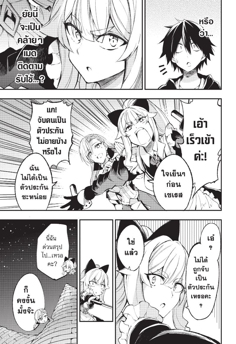 อ่านมังงะ Hitoribocchi no Isekai Kouryaku ตอนที่ 119/8.jpg