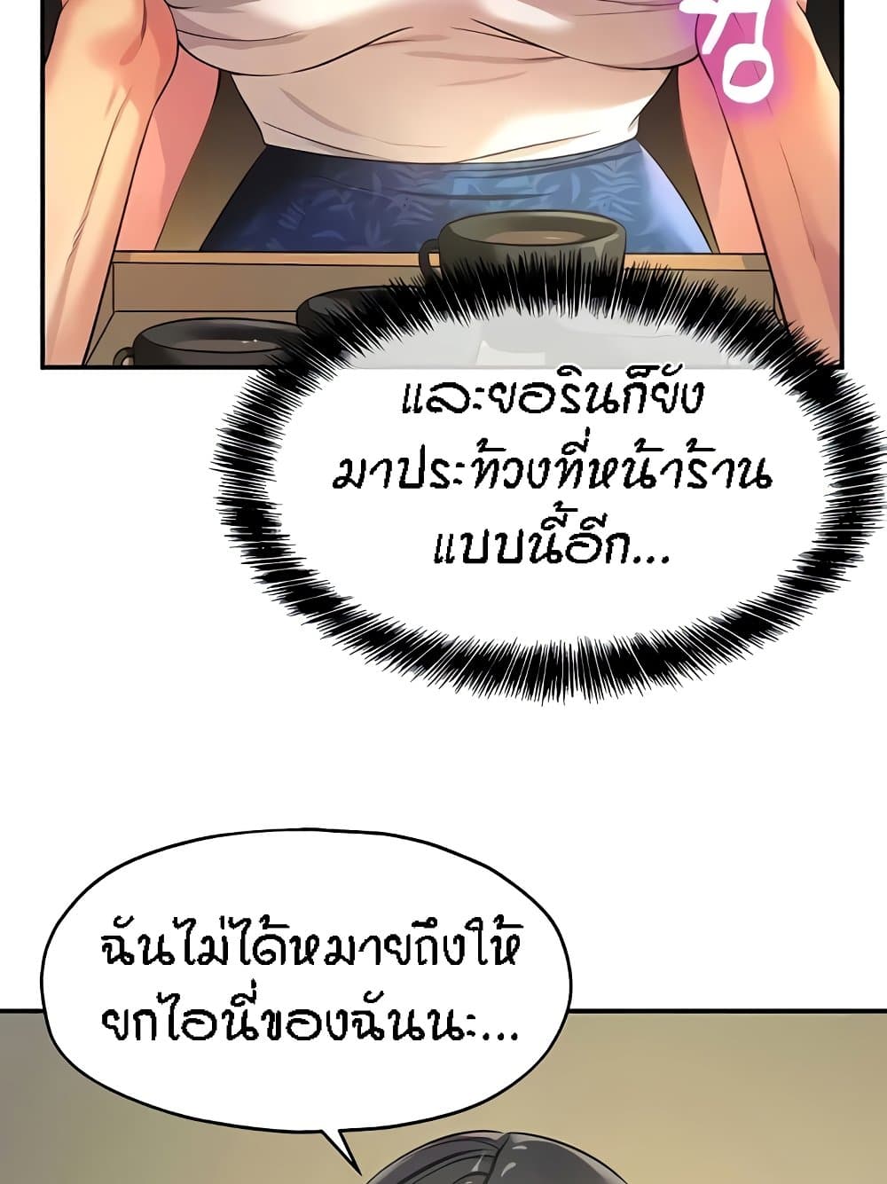 อ่านมังงะ Glory Hole ตอนที่ 82/90.jpg