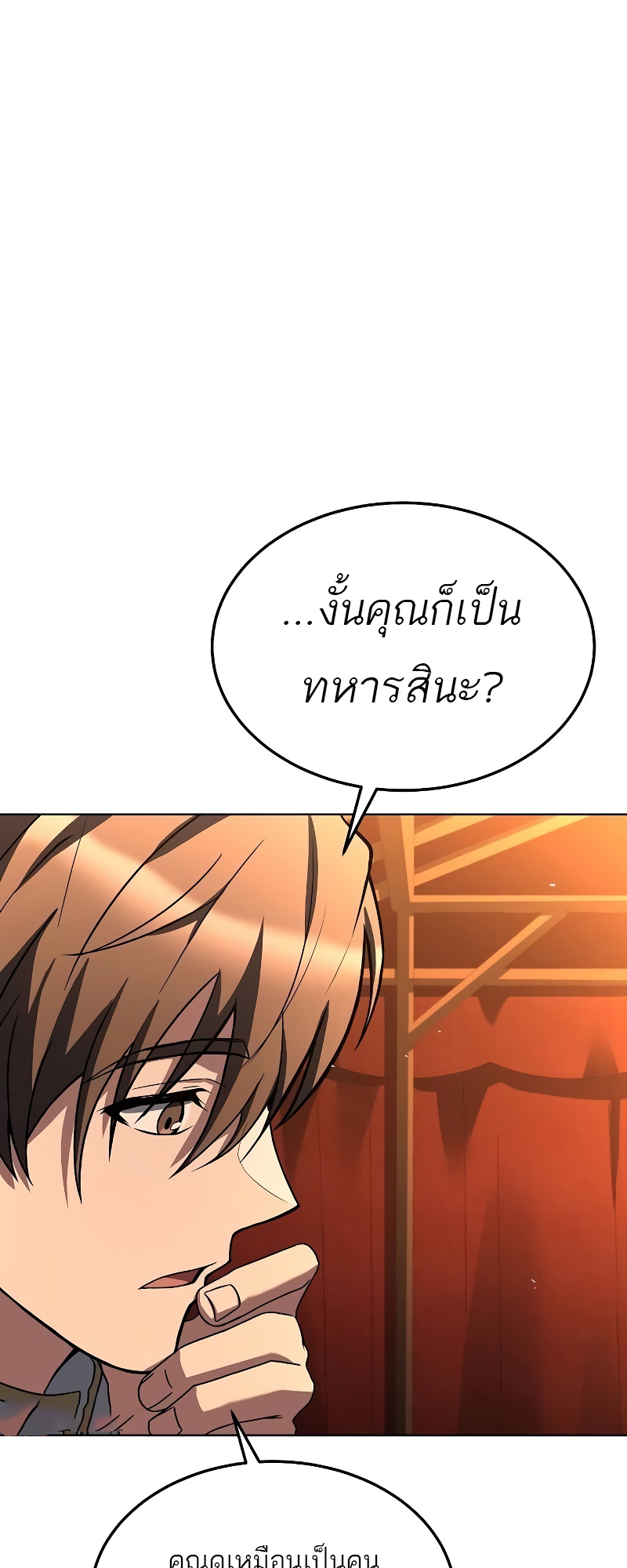 อ่านมังงะ A Wizard’s Restaurant ตอนที่ 53/91.jpg