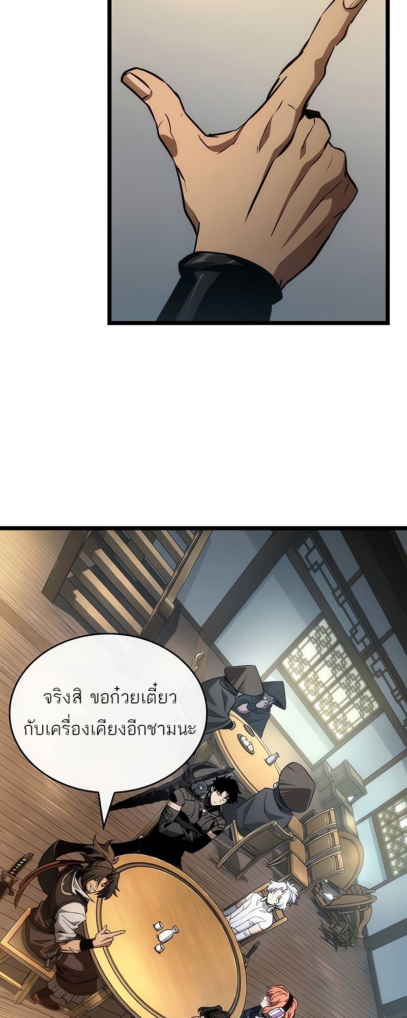 อ่านมังงะ The World After The End ตอนที่ 148/9.jpg