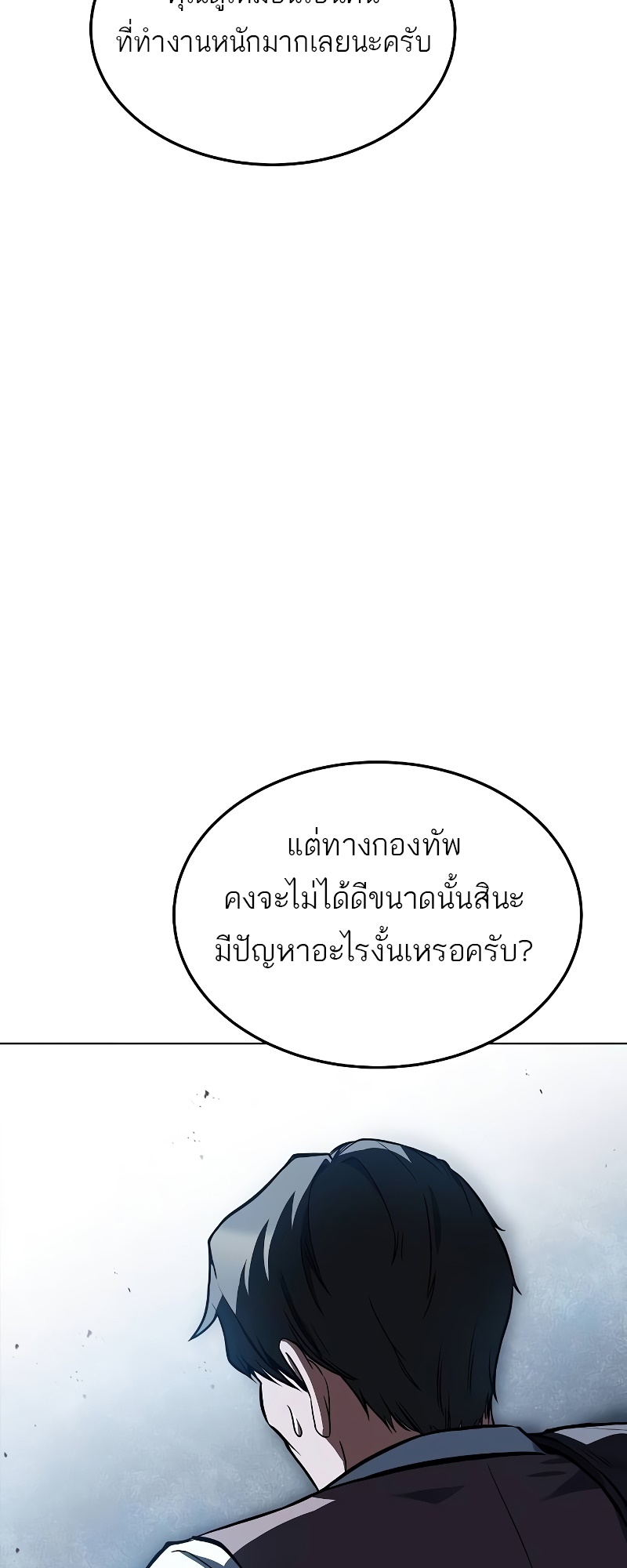 อ่านมังงะ A Wizard’s Restaurant ตอนที่ 53/92.jpg