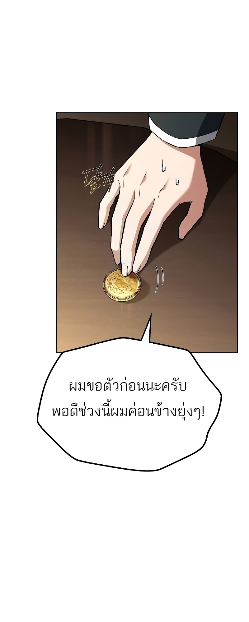 อ่านมังงะ A Wizard’s Restaurant ตอนที่ 53/9.jpg