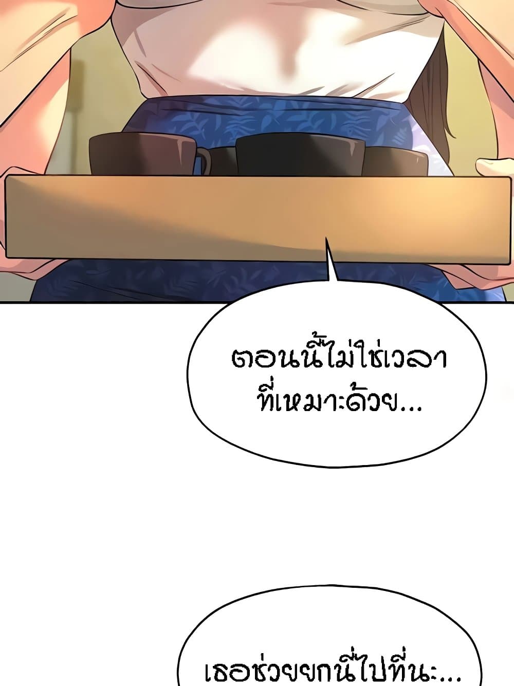 อ่านมังงะ Glory Hole ตอนที่ 82/92.jpg