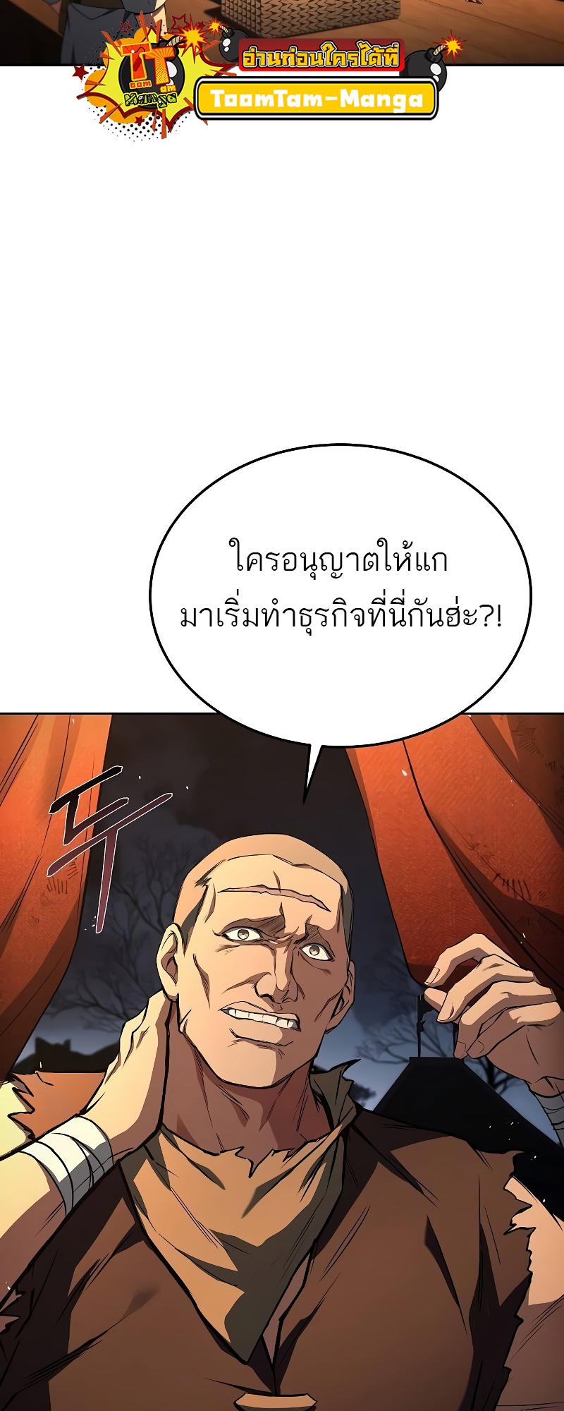 อ่านมังงะ A Wizard’s Restaurant ตอนที่ 53/94.jpg