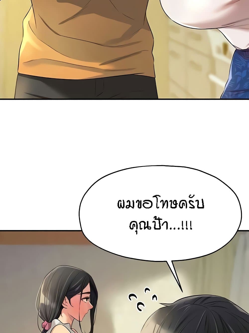 อ่านมังงะ Glory Hole ตอนที่ 82/94.jpg