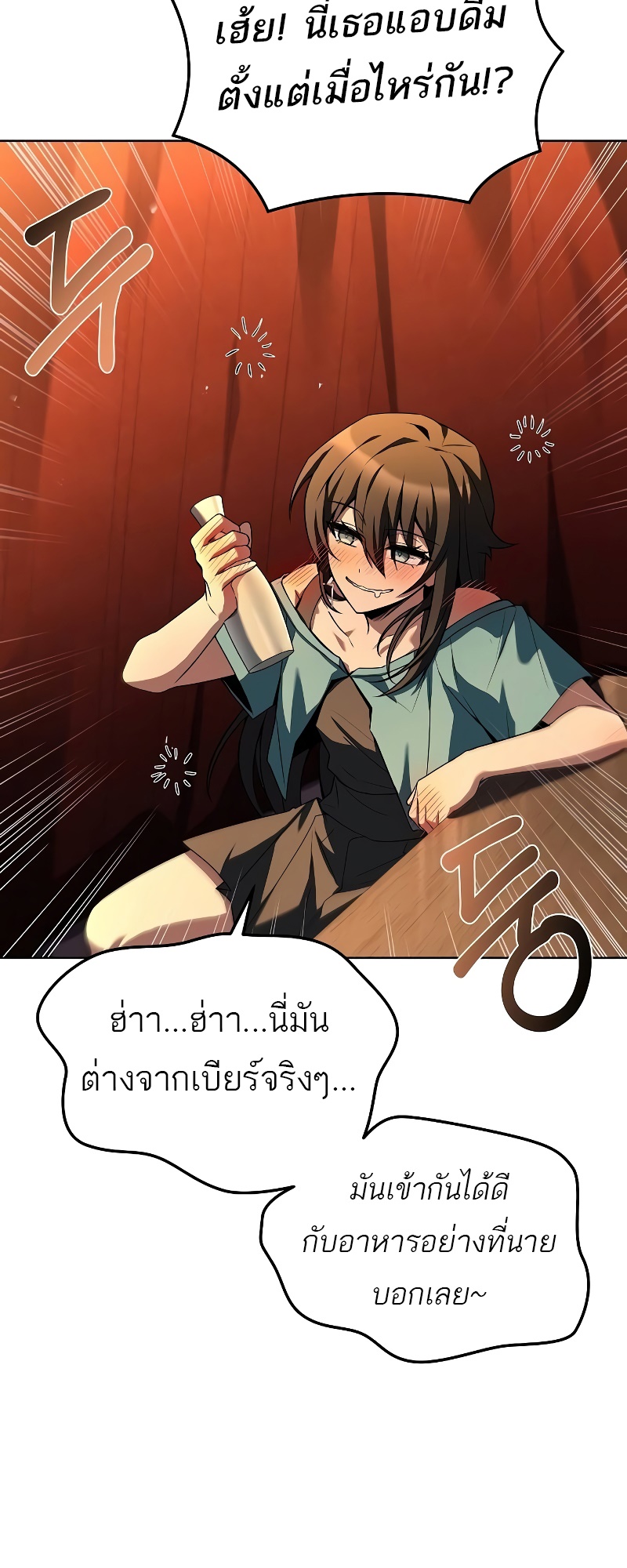 อ่านมังงะ A Wizard’s Restaurant ตอนที่ 53/97.jpg