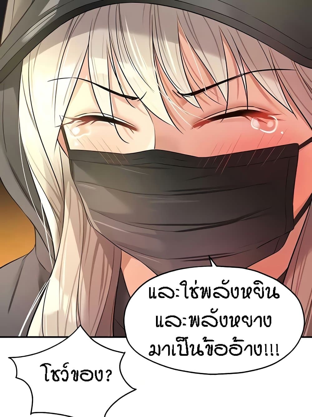 อ่านมังงะ Glory Hole ตอนที่ 82/9.jpg