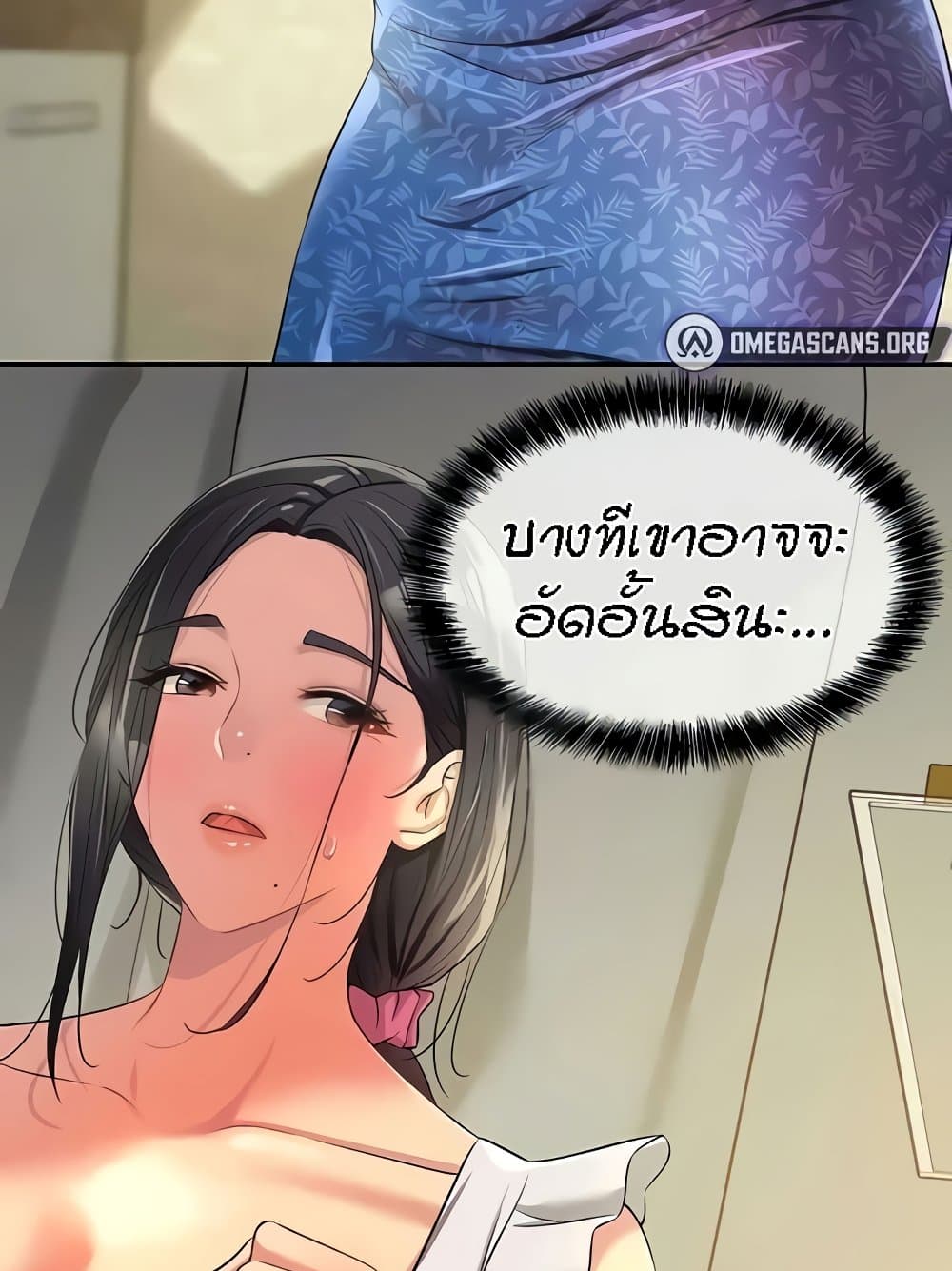 อ่านมังงะ Glory Hole ตอนที่ 82/97.jpg