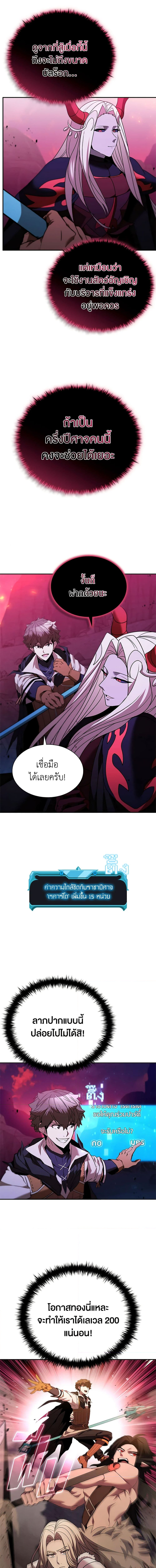 อ่านมังงะ Taming Master ตอนที่ 145/9.jpg