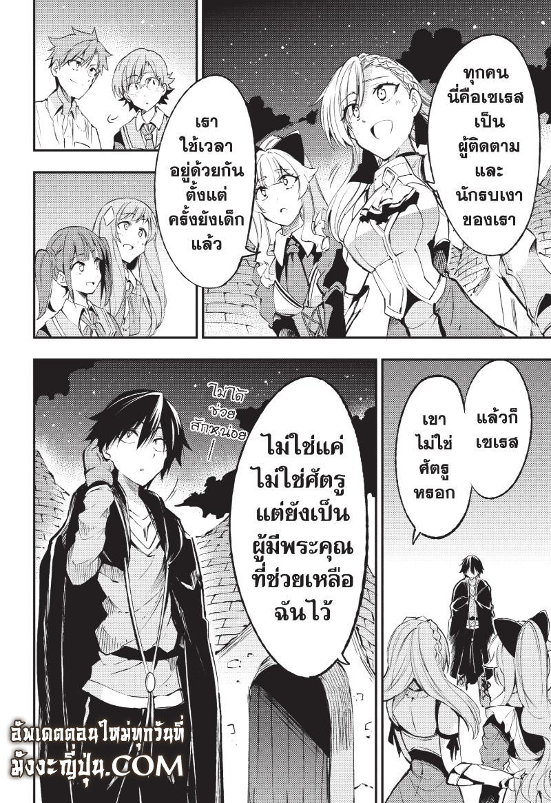 อ่านมังงะ Hitoribocchi no Isekai Kouryaku ตอนที่ 119/9.jpg