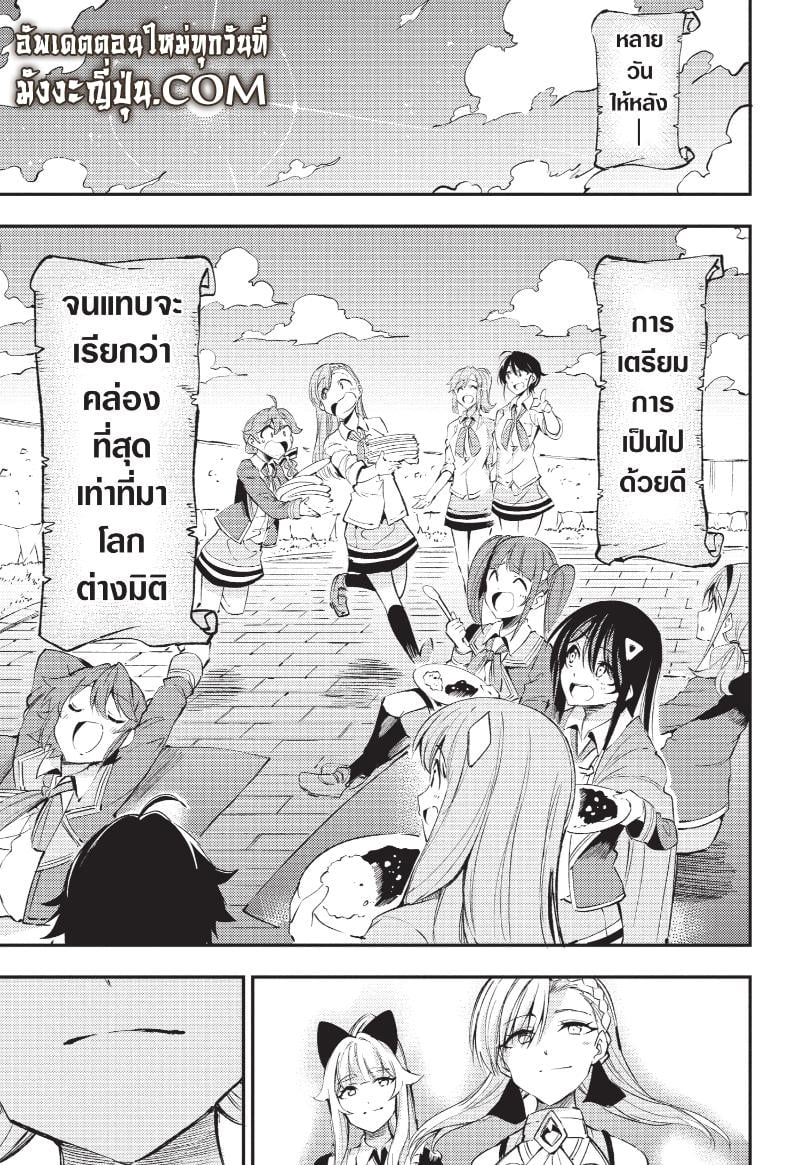 อ่านมังงะ Hitoribocchi no Isekai Kouryaku ตอนที่ 123/9.jpg