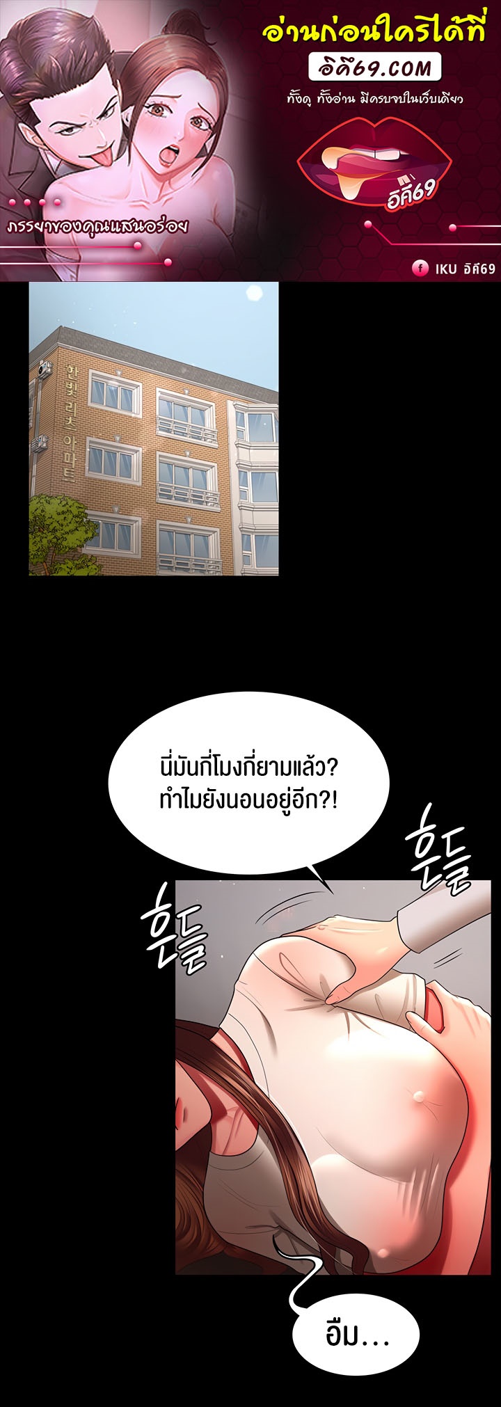 อ่านมังงะ Your Wife Was Amazing ตอนที่ 32/0.jpg