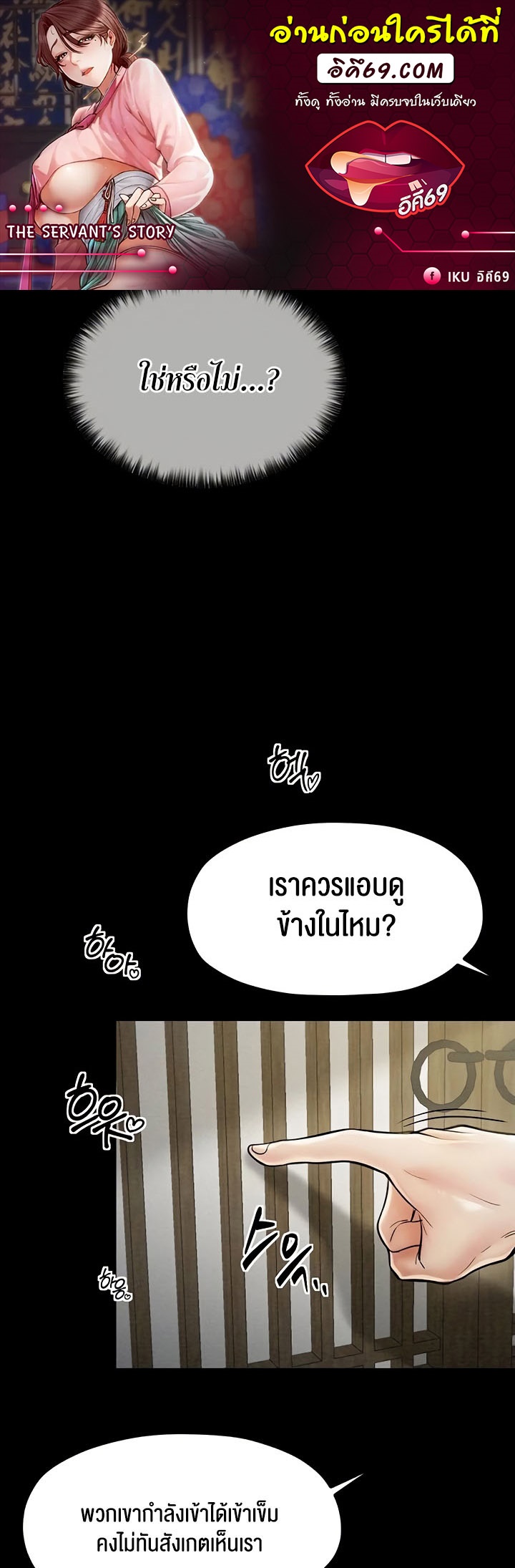 อ่านมังงะ The Servant’s Story ตอนที่ 8/0.jpg