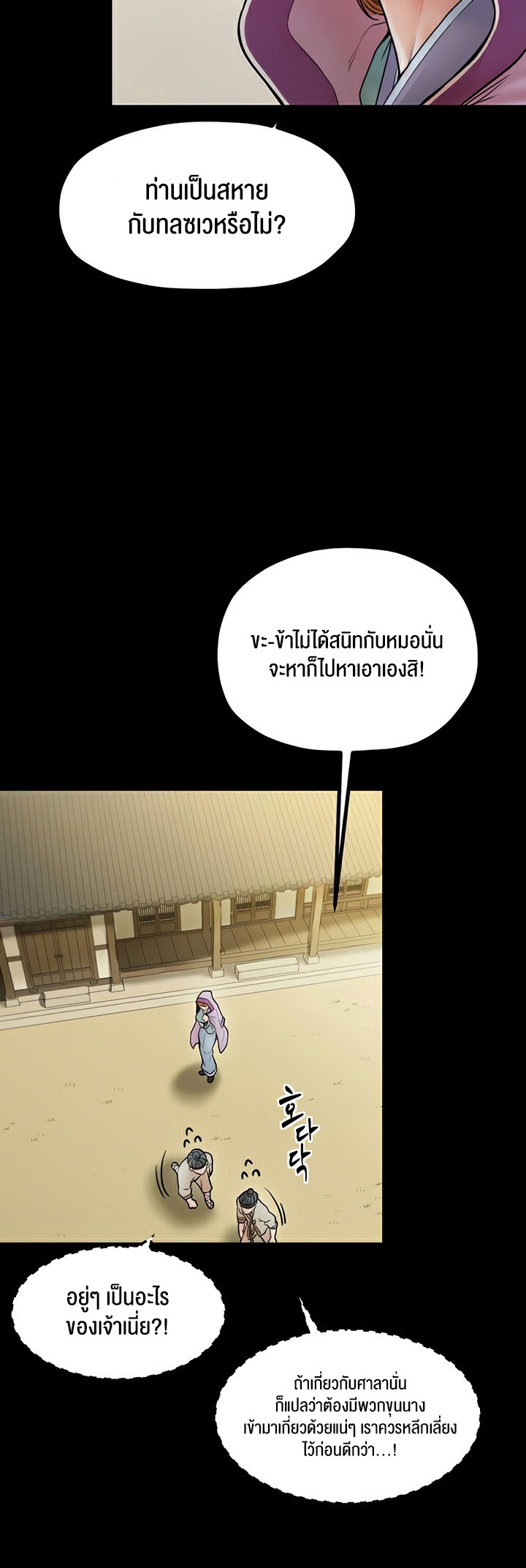 อ่านมังงะ The Servant’s Story ตอนที่ 8/10.jpg