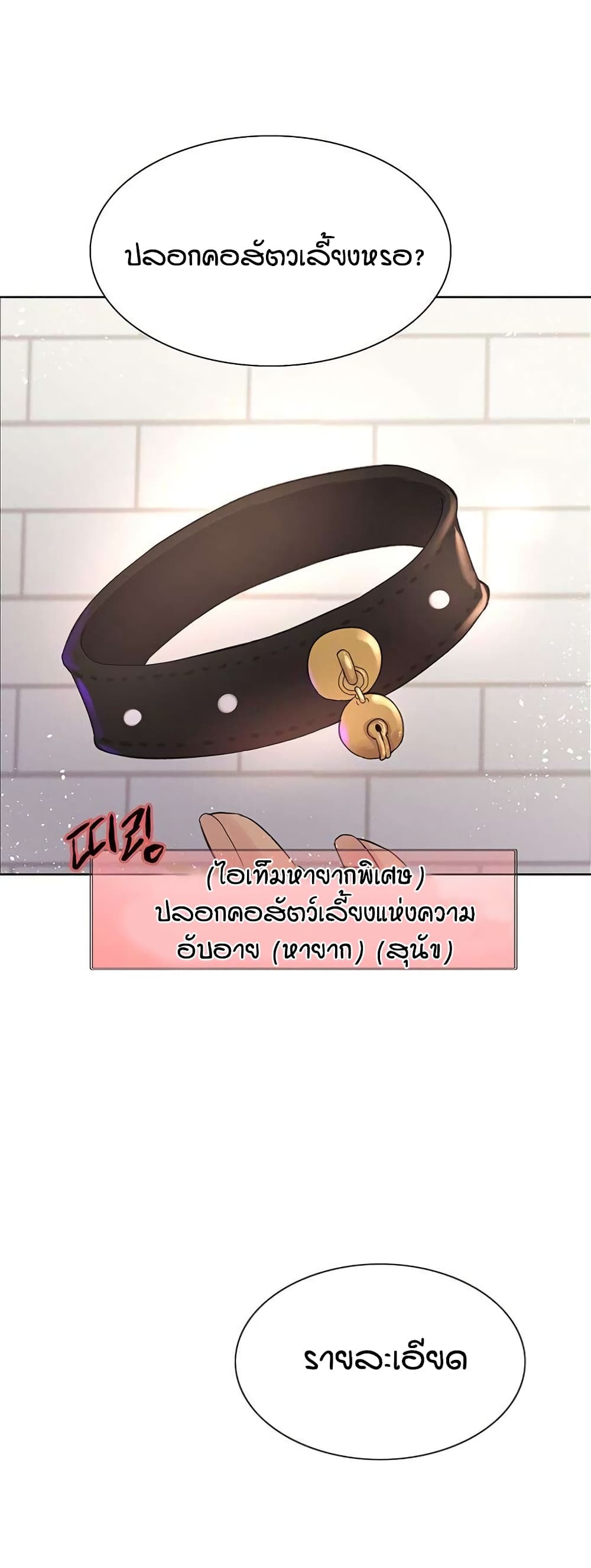 อ่านมังงะ Sex-stop Watch ตอนที่ 114/10.jpg