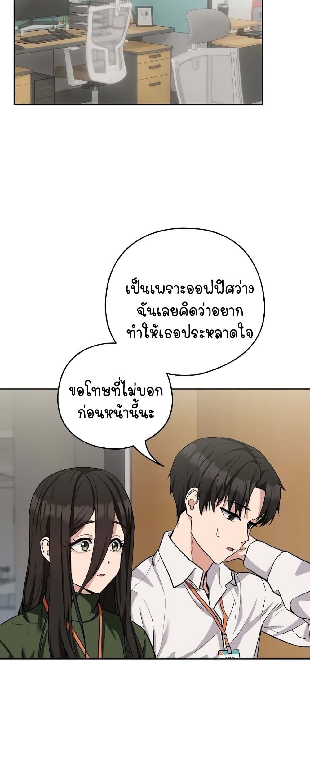 อ่านมังงะ After Work Love Affairs ตอนที่ 27/10.jpg