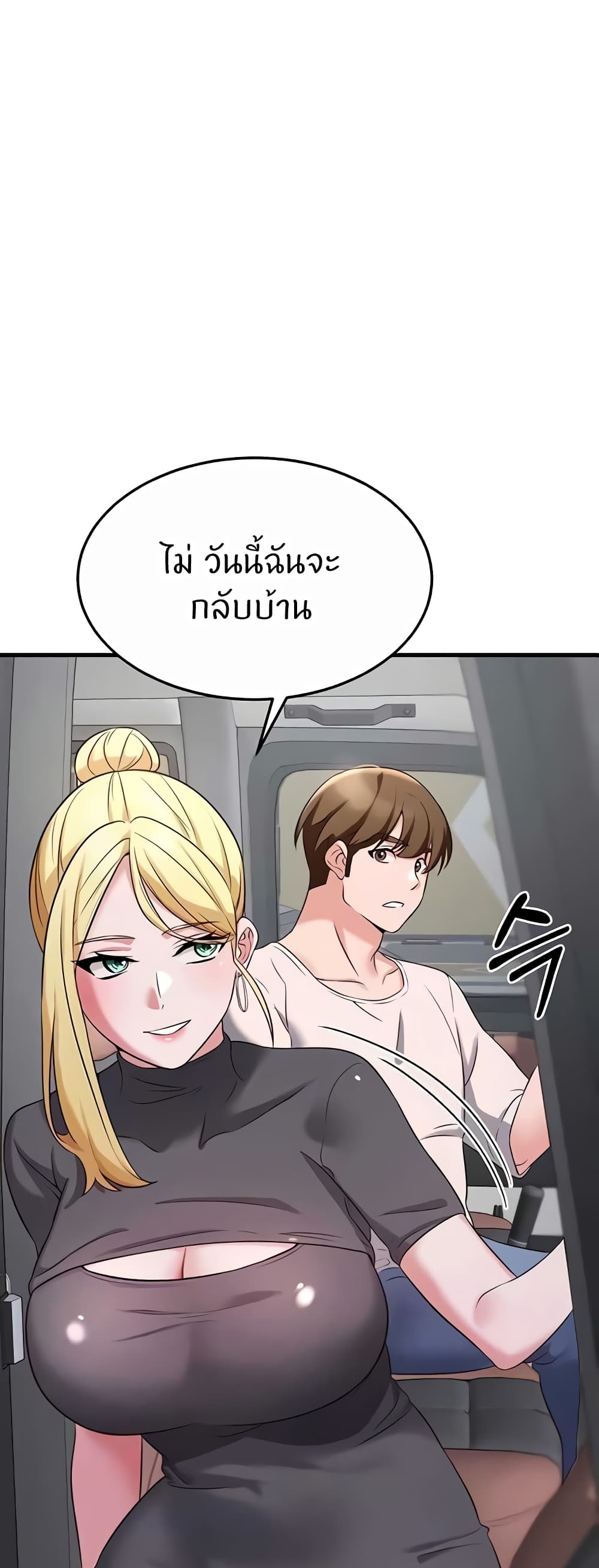 อ่านมังงะ Sextertainment ตอนที่ 40/10.jpg