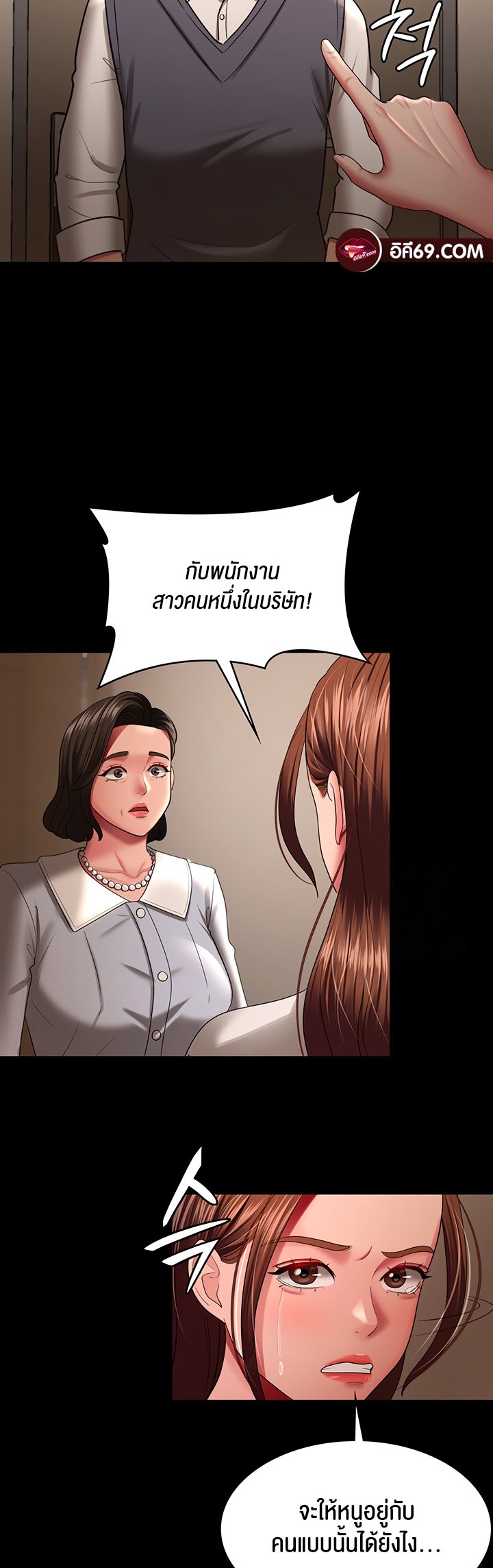 อ่านมังงะ Your Wife Was Amazing ตอนที่ 32/10.jpg