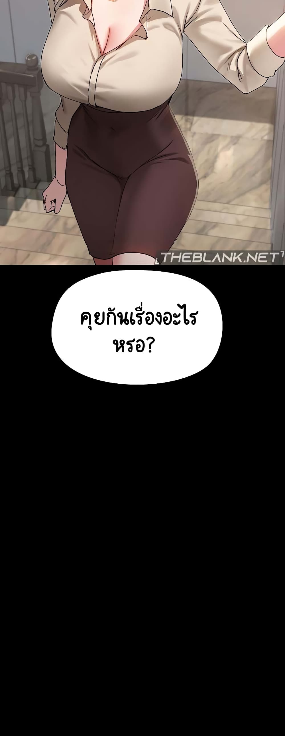 อ่านมังงะ Share Boyfriend ตอนที่ 8/10.jpg