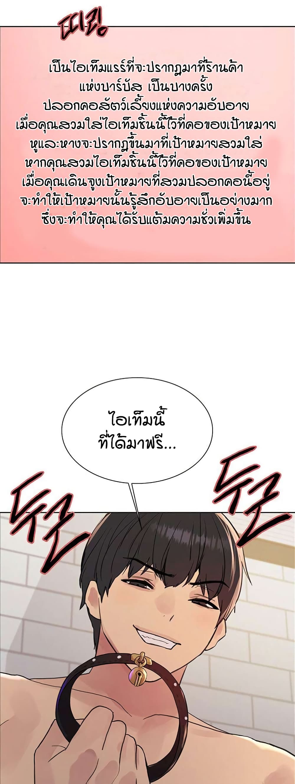 อ่านมังงะ Sex-stop Watch ตอนที่ 114/11.jpg