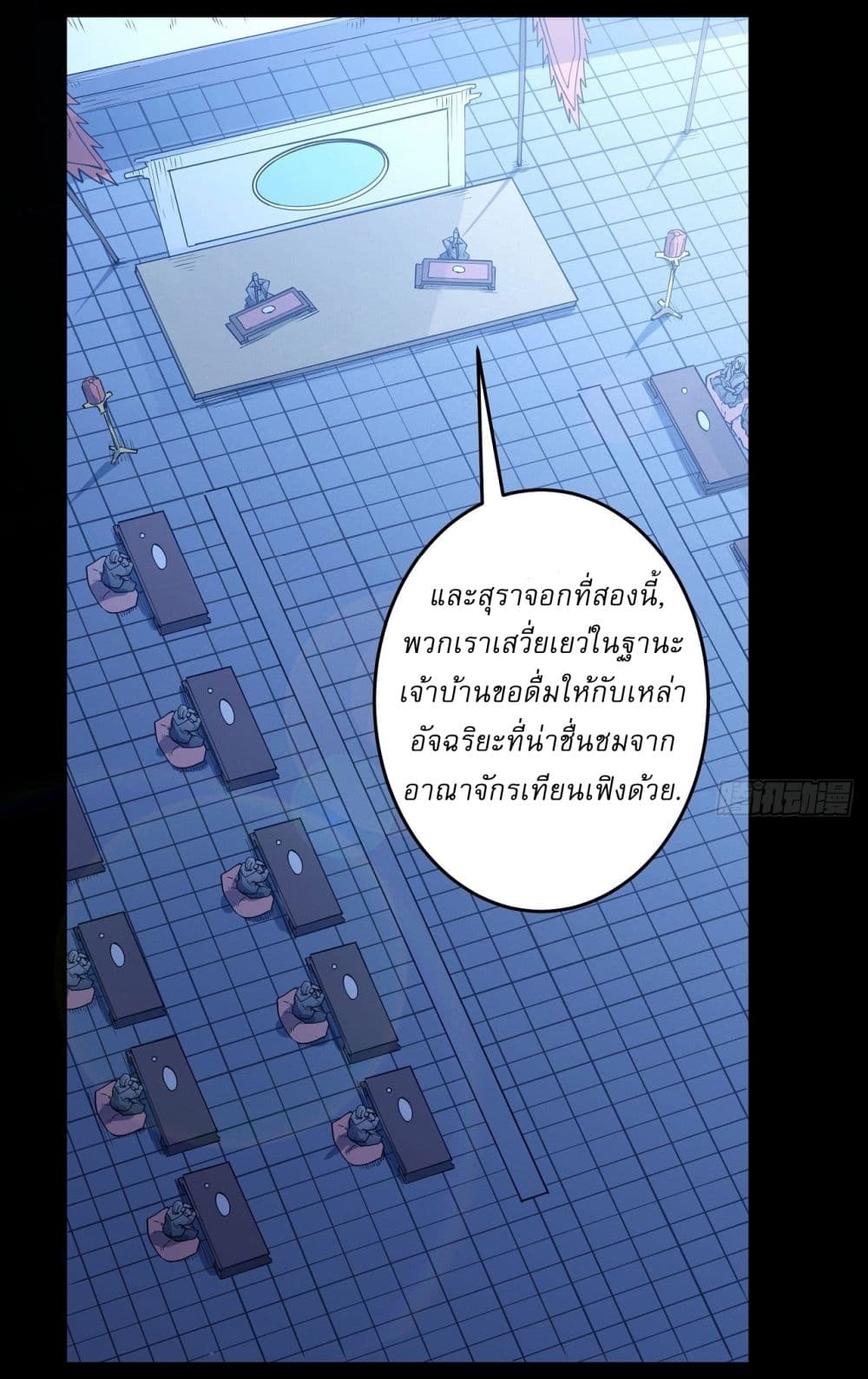 อ่านมังงะ God of Martial Arts ตอนที่ 597/11.jpg