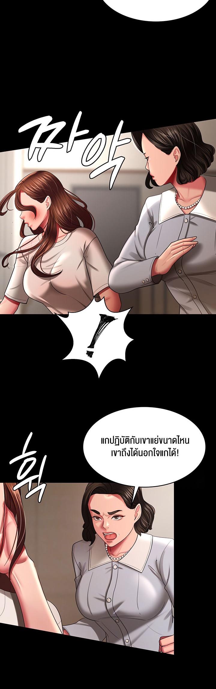 อ่านมังงะ Your Wife Was Amazing ตอนที่ 32/11.jpg