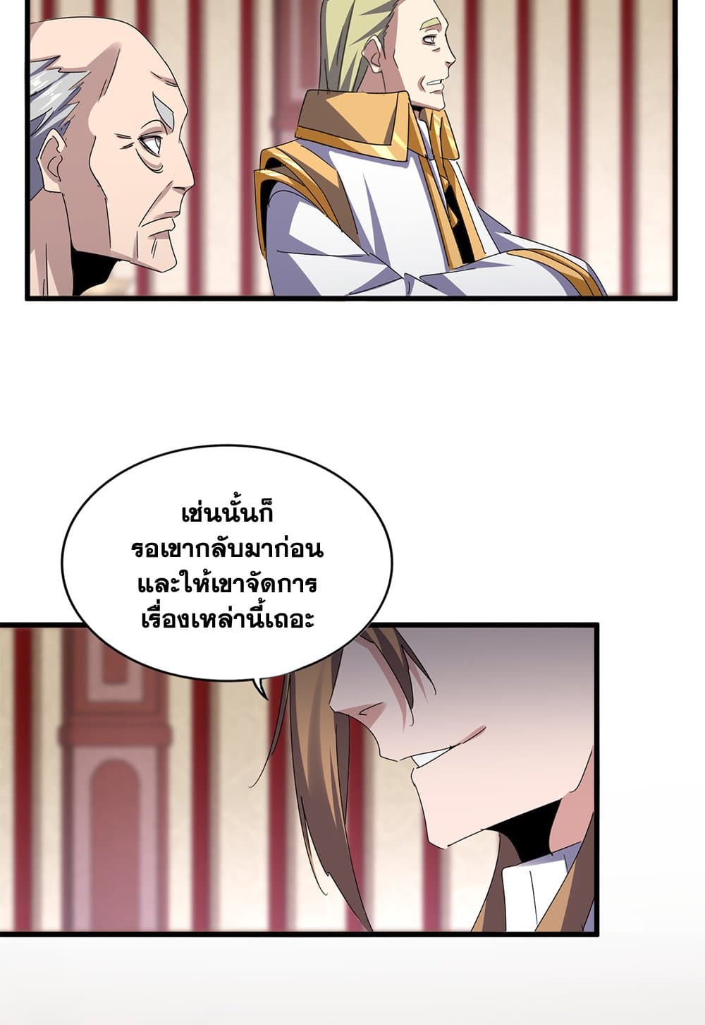 อ่านมังงะ Magic Emperor ตอนที่ 612/12.jpg