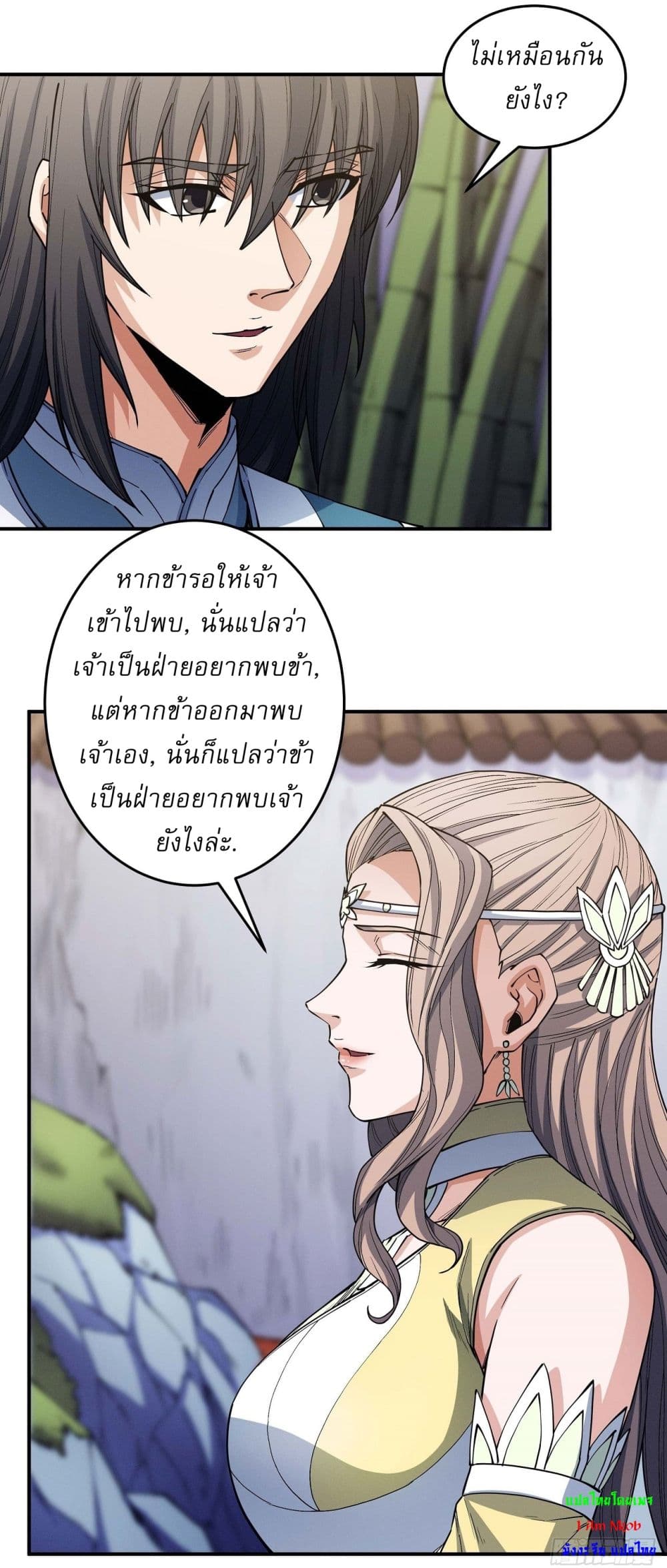 อ่านมังงะ God of Martial Arts ตอนที่ 595/12.jpg