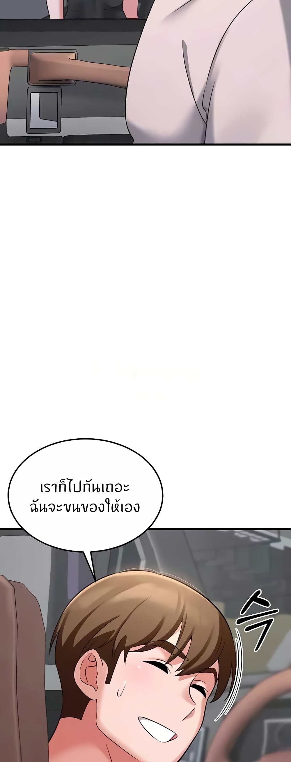 อ่านมังงะ Sextertainment ตอนที่ 40/12.jpg