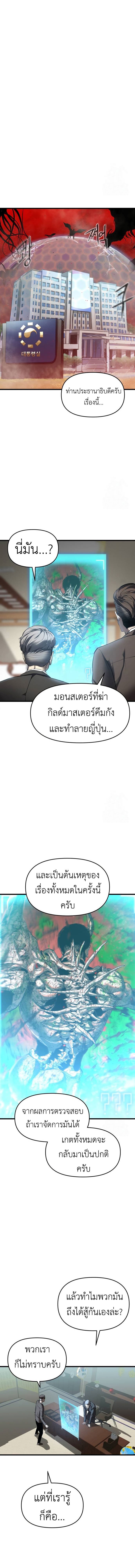 อ่านมังงะ Bones ตอนที่ 7/12.jpg