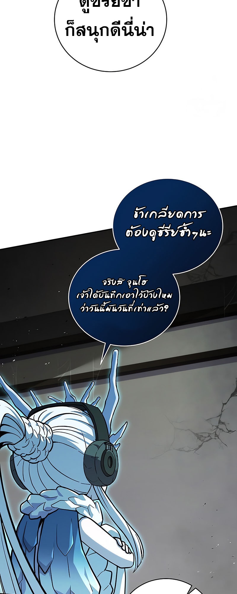 อ่านมังงะ Return of the frozen player ตอนที่ 144/12.jpg