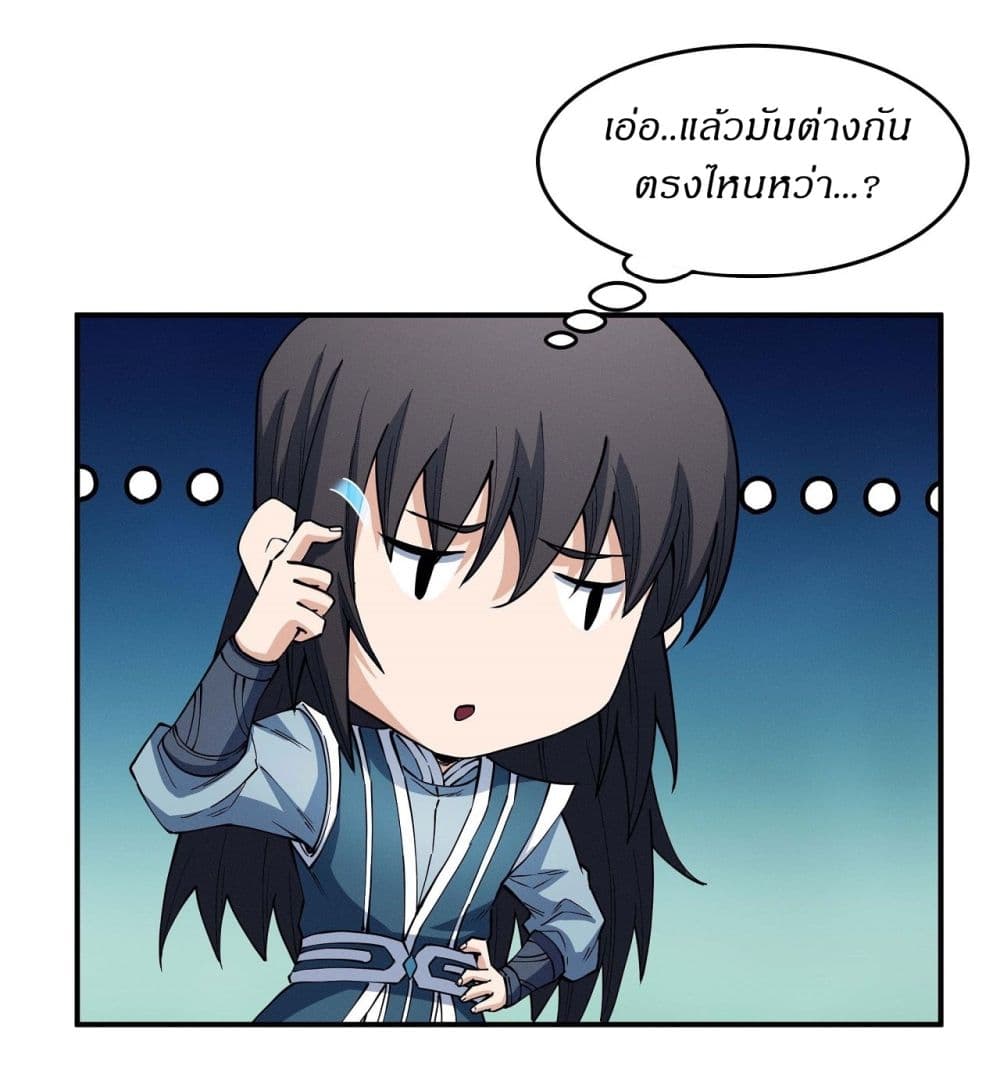 อ่านมังงะ God of Martial Arts ตอนที่ 595/13.jpg