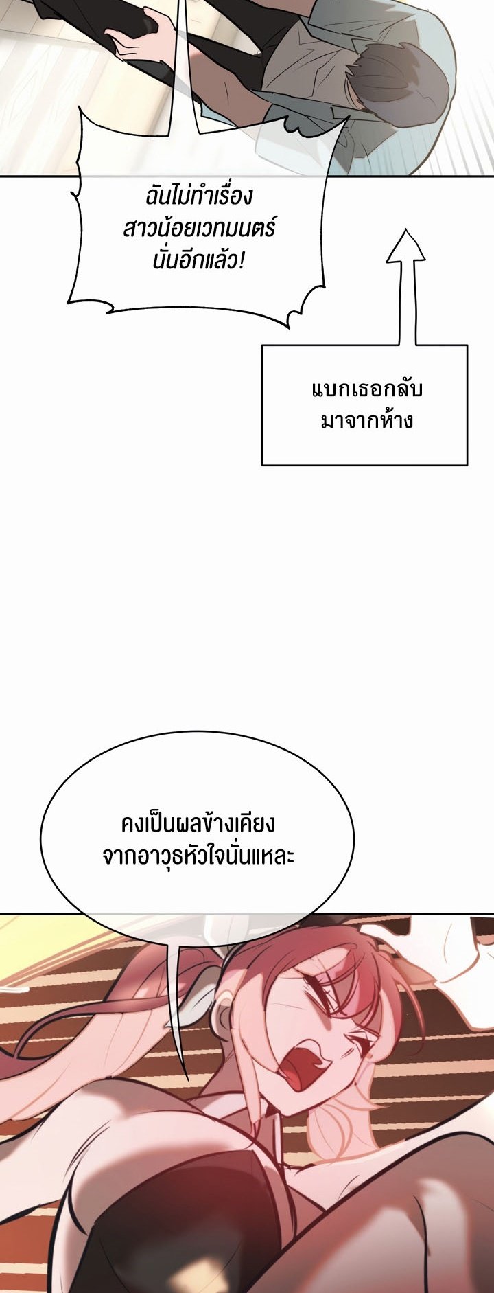 อ่านมังงะ Magic Girl Service ตอนที่ 11/13.jpg