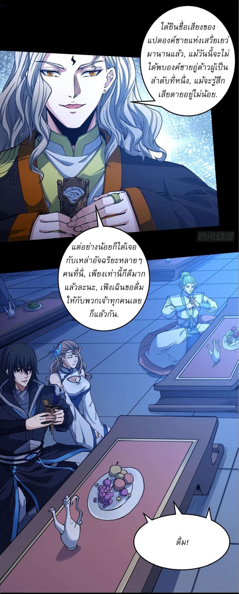 อ่านมังงะ God of Martial Arts ตอนที่ 597/13.jpg