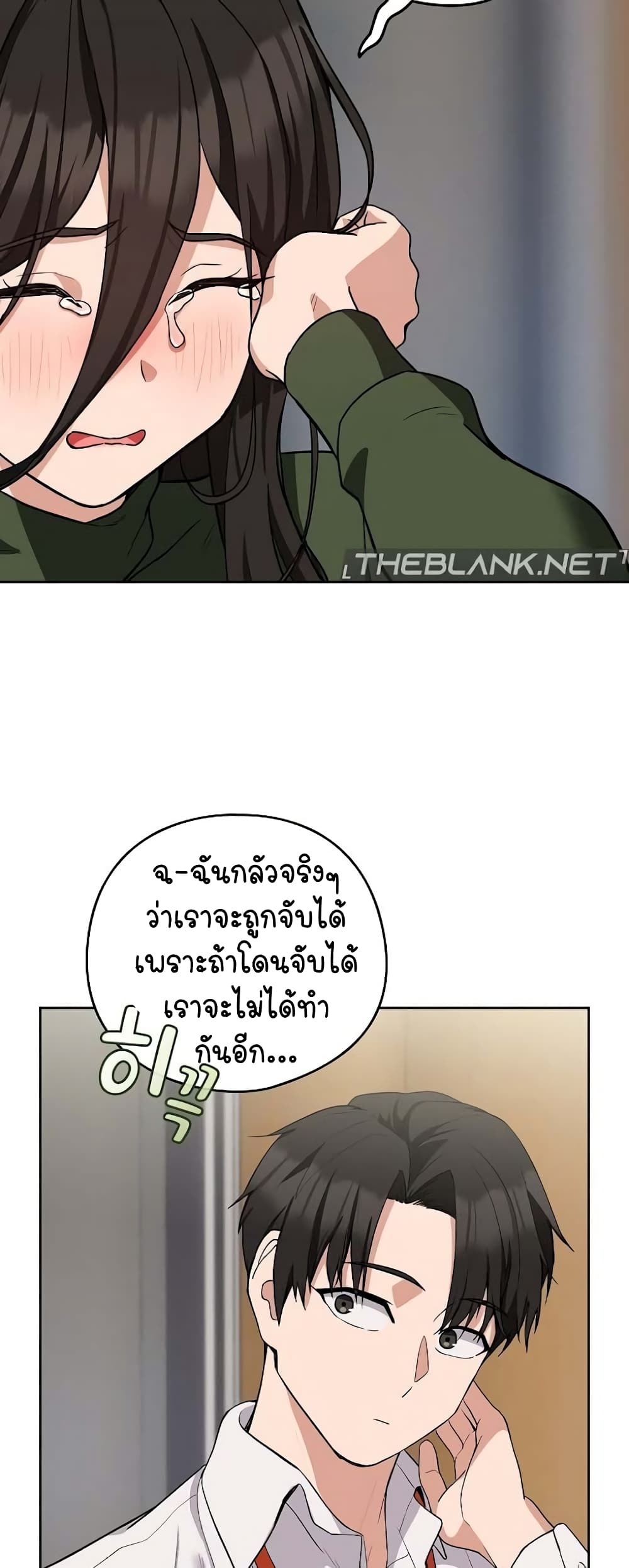 อ่านมังงะ After Work Love Affairs ตอนที่ 27/13.jpg