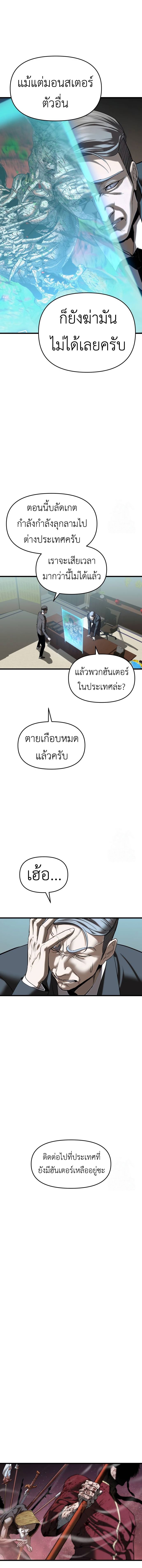 อ่านมังงะ Bones ตอนที่ 7/13.jpg