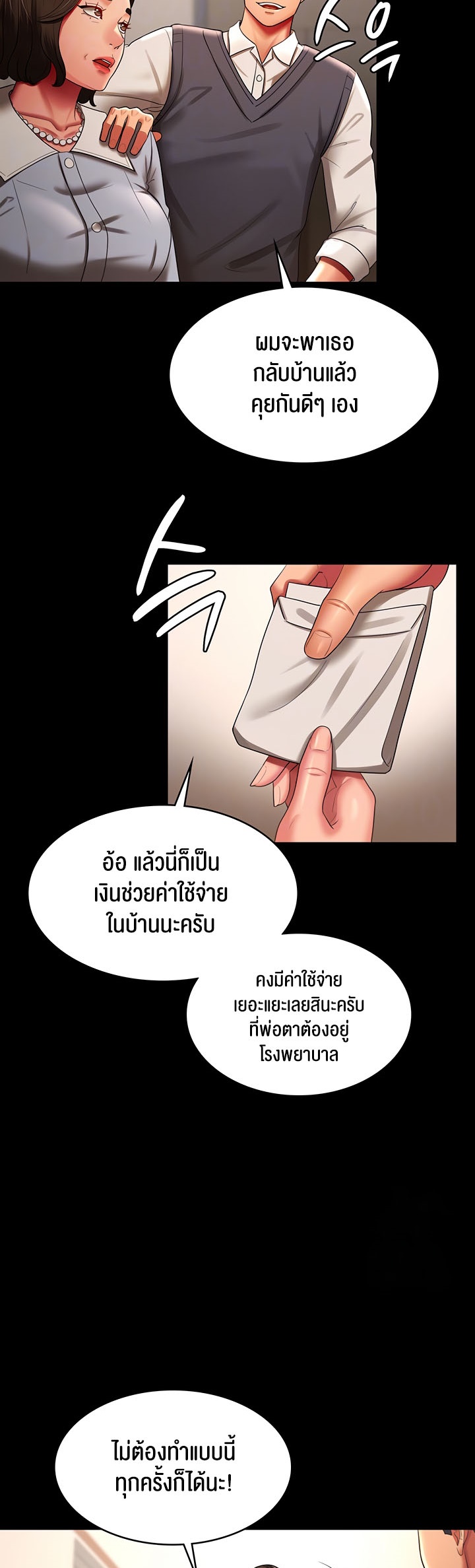 อ่านมังงะ Your Wife Was Amazing ตอนที่ 32/13.jpg