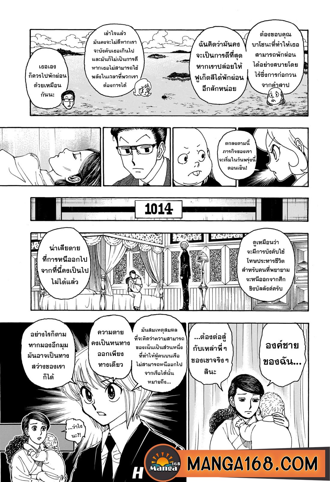 อ่านมังงะ Hunter x Hunter ตอนที่ 403/13.jpg