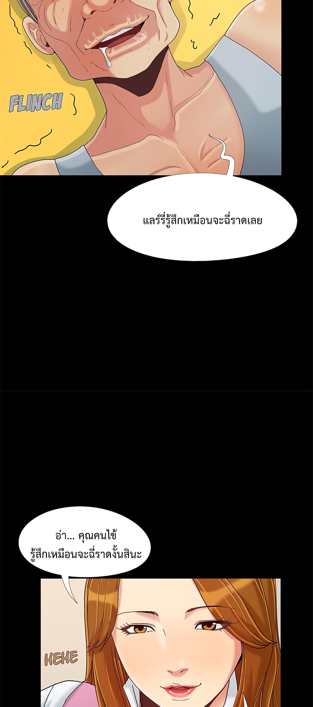 อ่านมังงะ Sleepy Town Escapades ตอนที่ 9/13.jpg