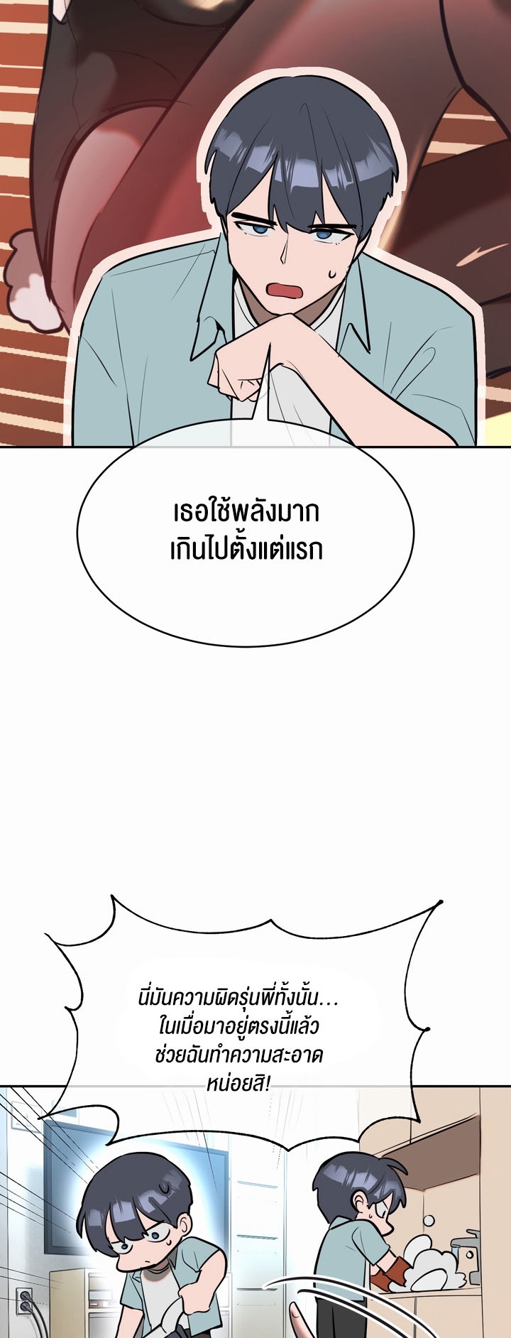 อ่านมังงะ Magic Girl Service ตอนที่ 11/14.jpg