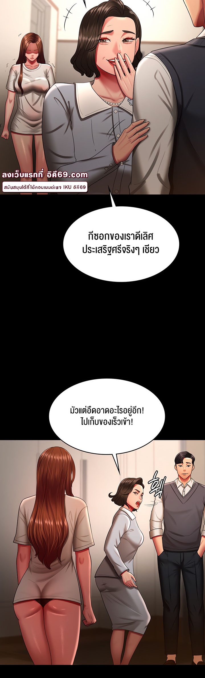 อ่านมังงะ Your Wife Was Amazing ตอนที่ 32/14.jpg