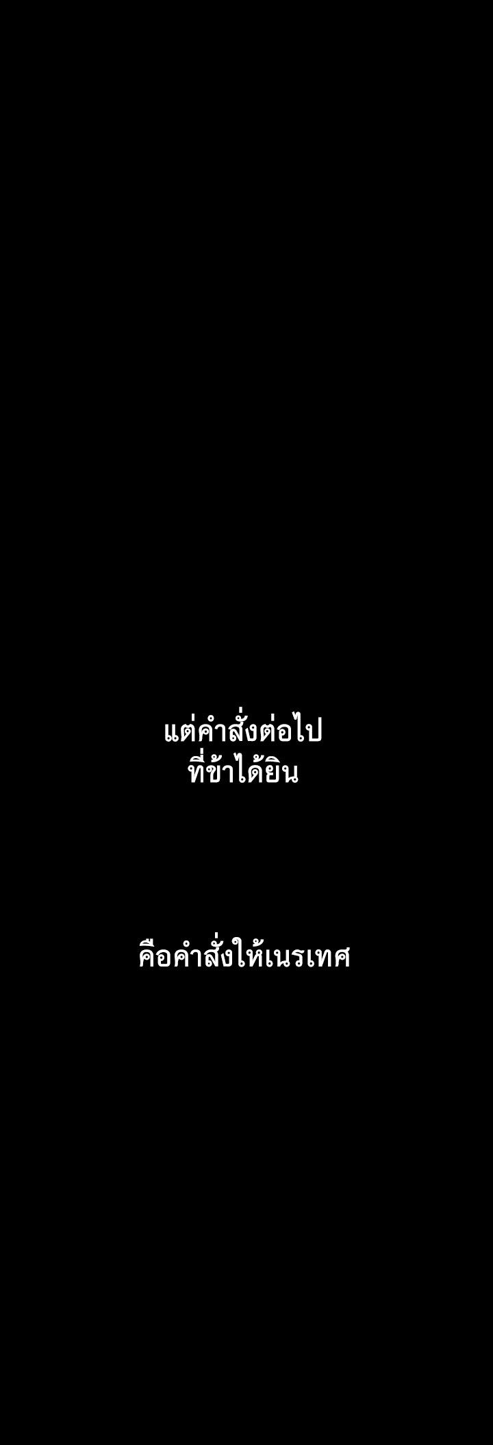 อ่านมังงะ The Servant’s Story ตอนที่ 8/14.jpg