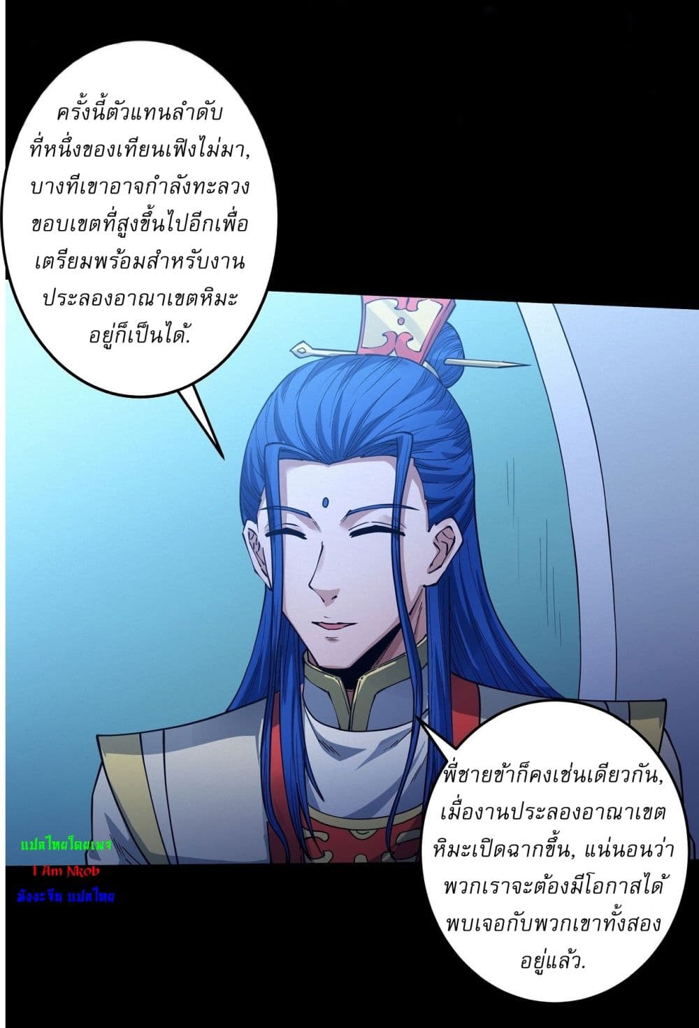 อ่านมังงะ God of Martial Arts ตอนที่ 597/14.jpg