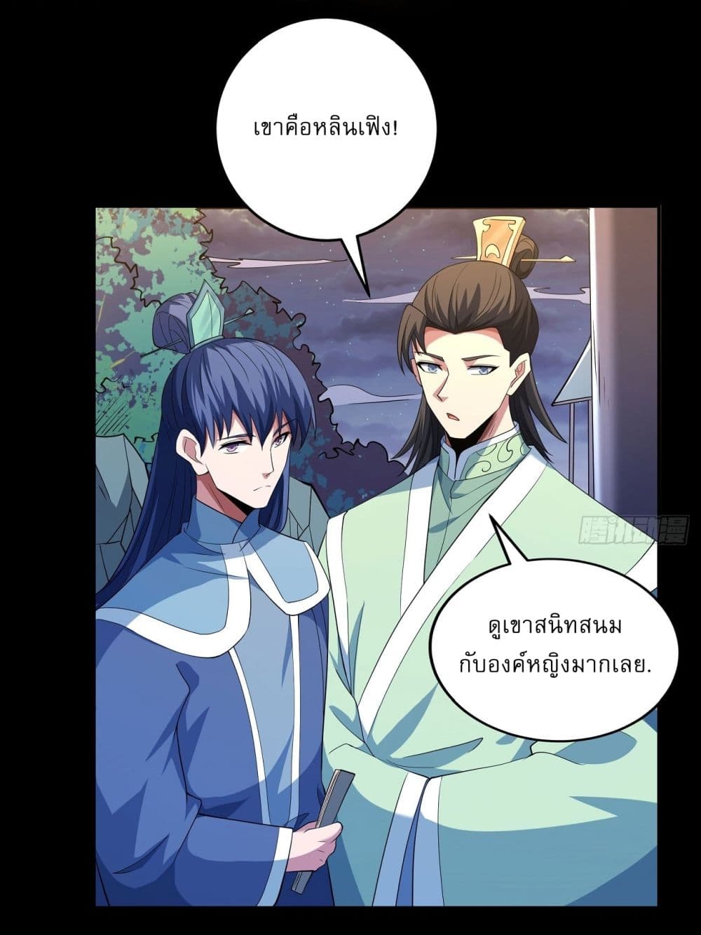 อ่านมังงะ God of Martial Arts ตอนที่ 596/15.jpg