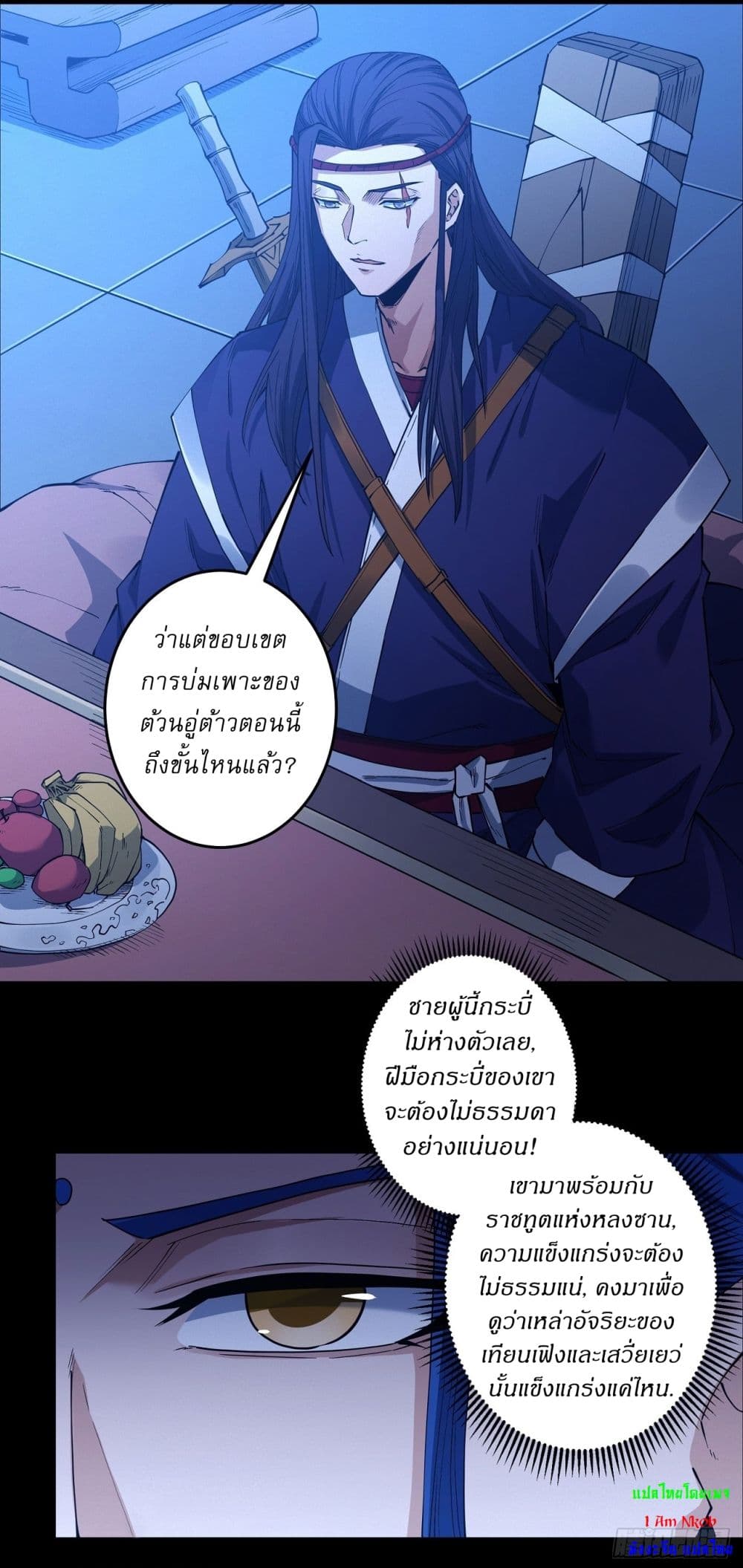 อ่านมังงะ God of Martial Arts ตอนที่ 597/15.jpg