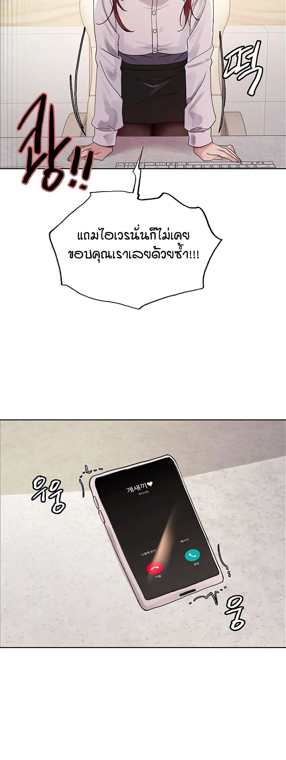 อ่านมังงะ Sex-stop Watch ตอนที่ 114/15.jpg